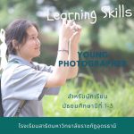 Learning Skills2